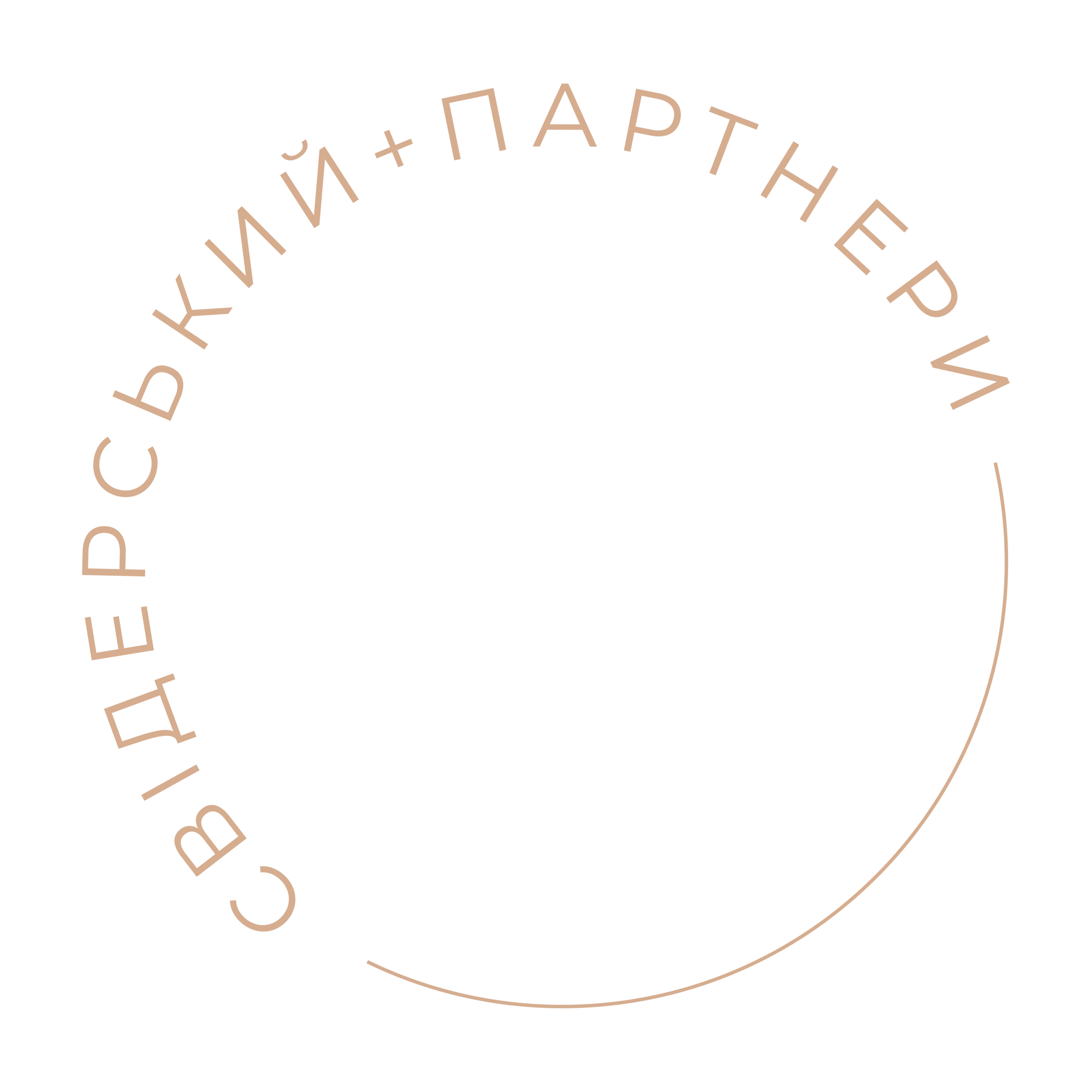 Стащук & Свідерський
